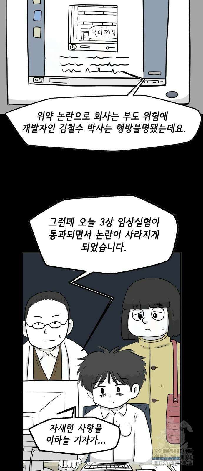 죽어 천국에 가다 2화 11