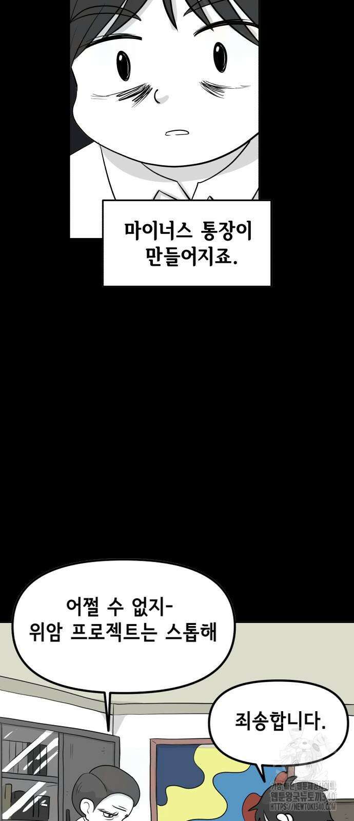 죽어 천국에 가다 2화 13