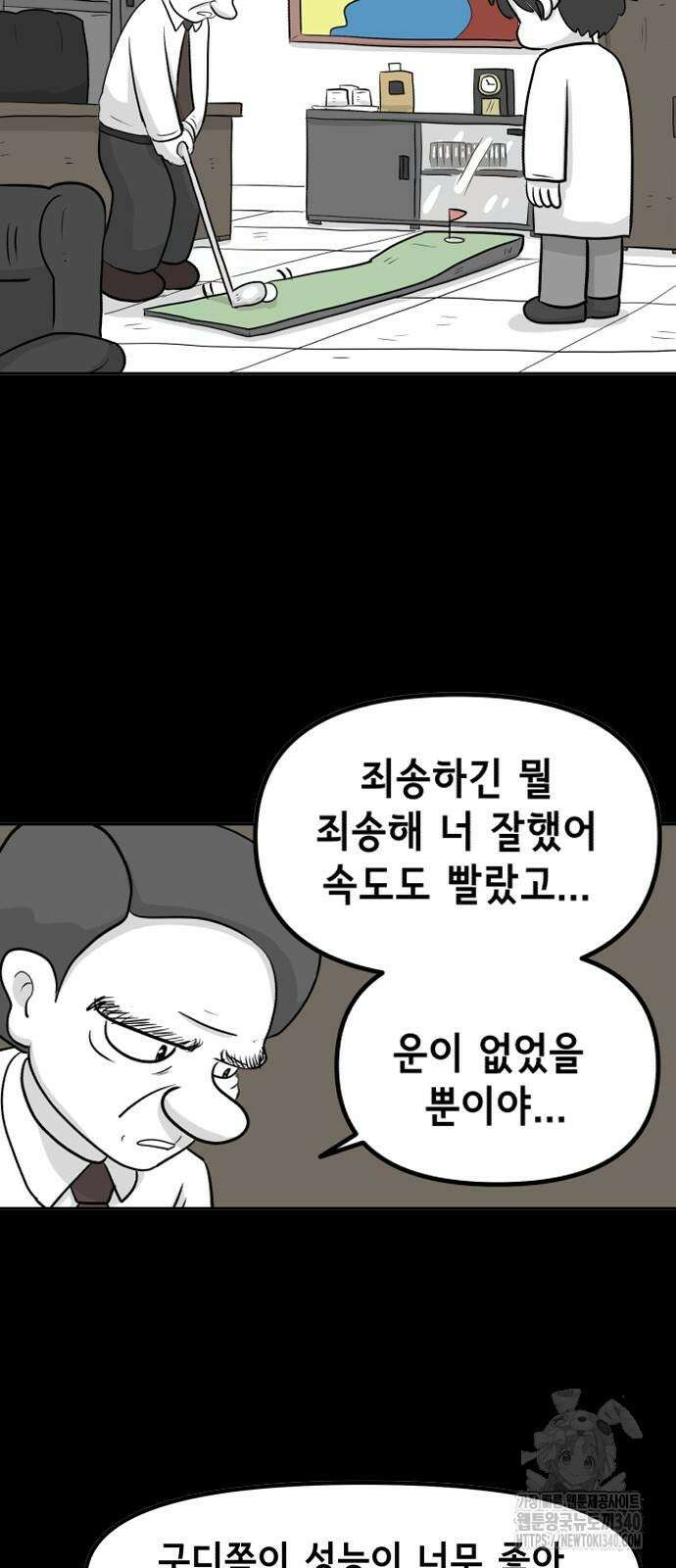 죽어 천국에 가다 2화 14