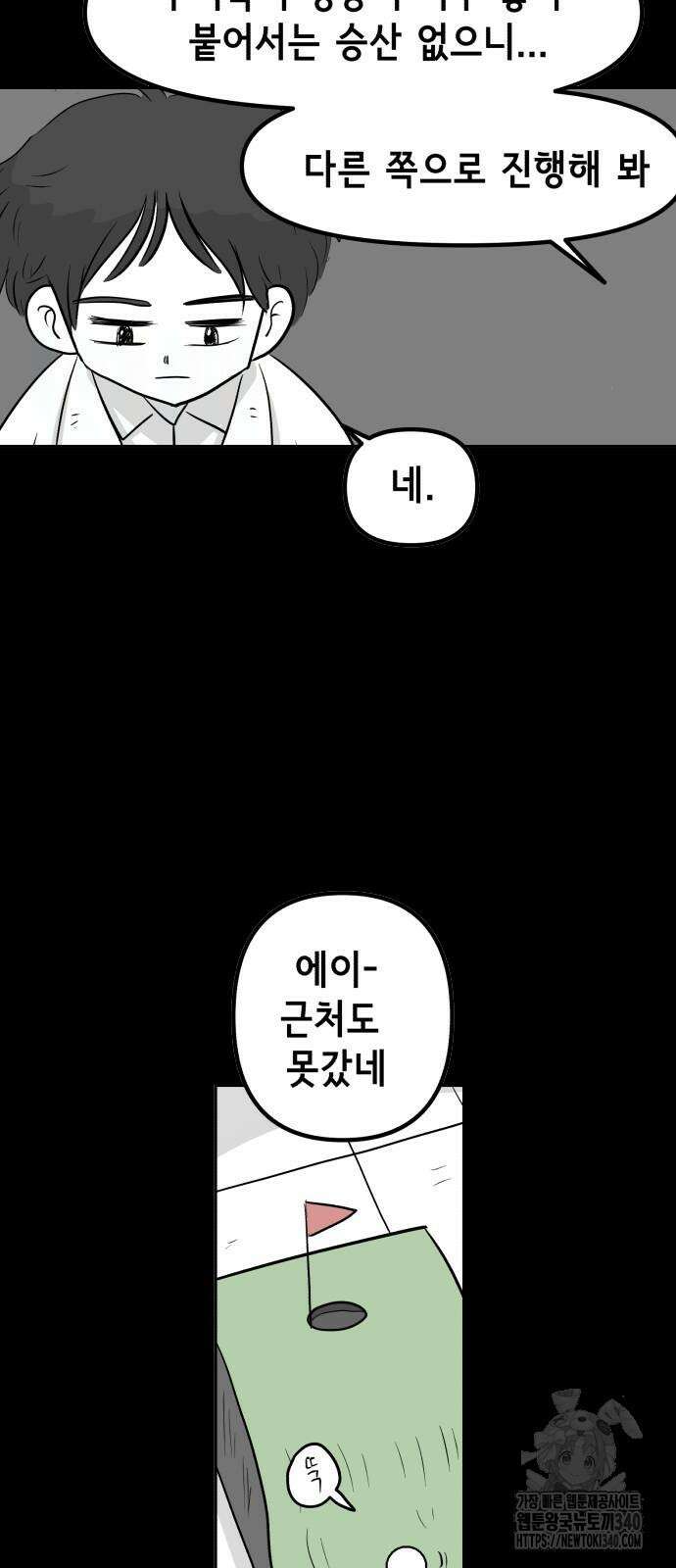 죽어 천국에 가다 2화 15