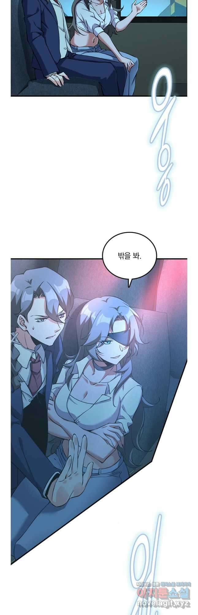 마녀를 지켜라 499화 2