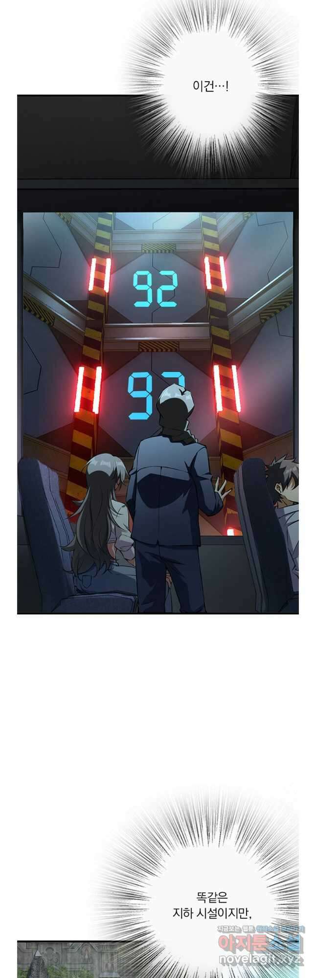 마녀를 지켜라 499화 4