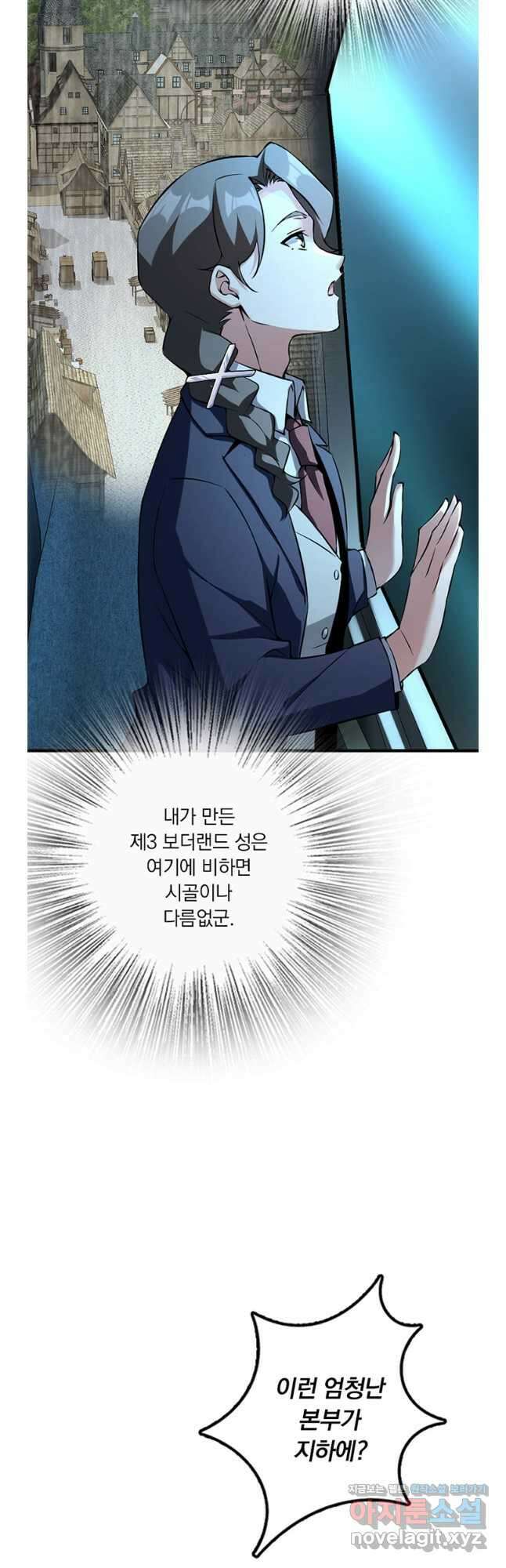 마녀를 지켜라 499화 5
