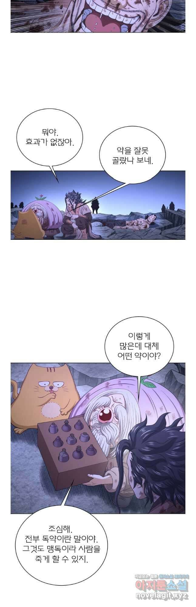 신으로 태어났습니다 585화 2
