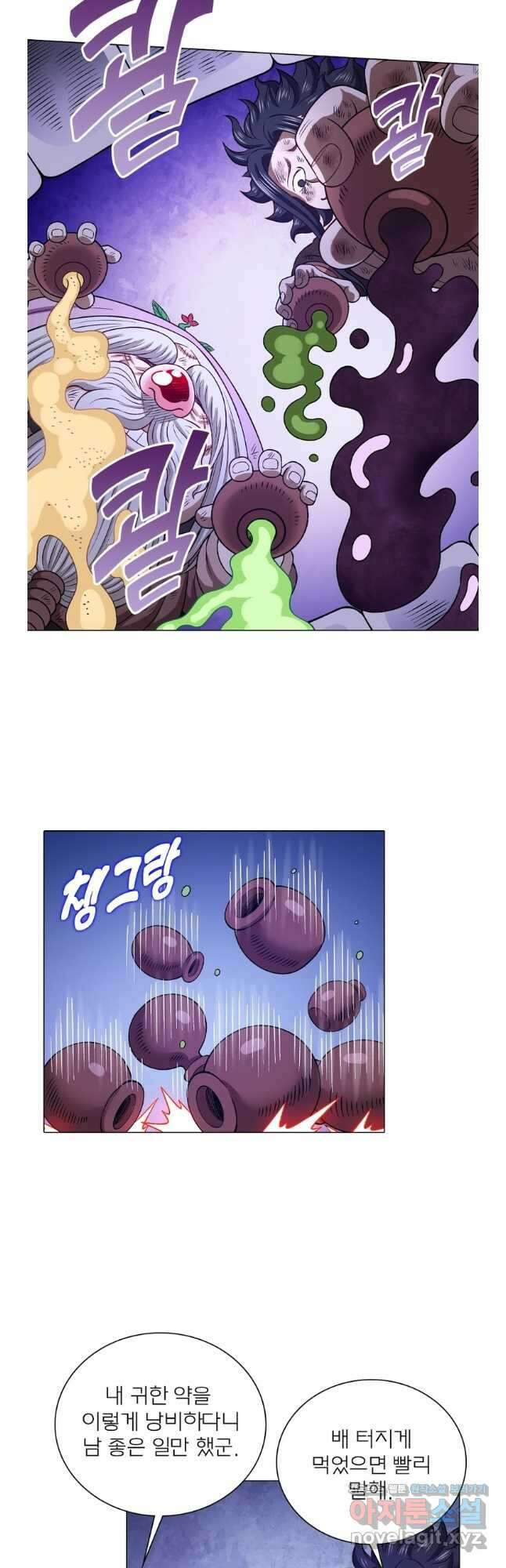 신으로 태어났습니다 585화 5