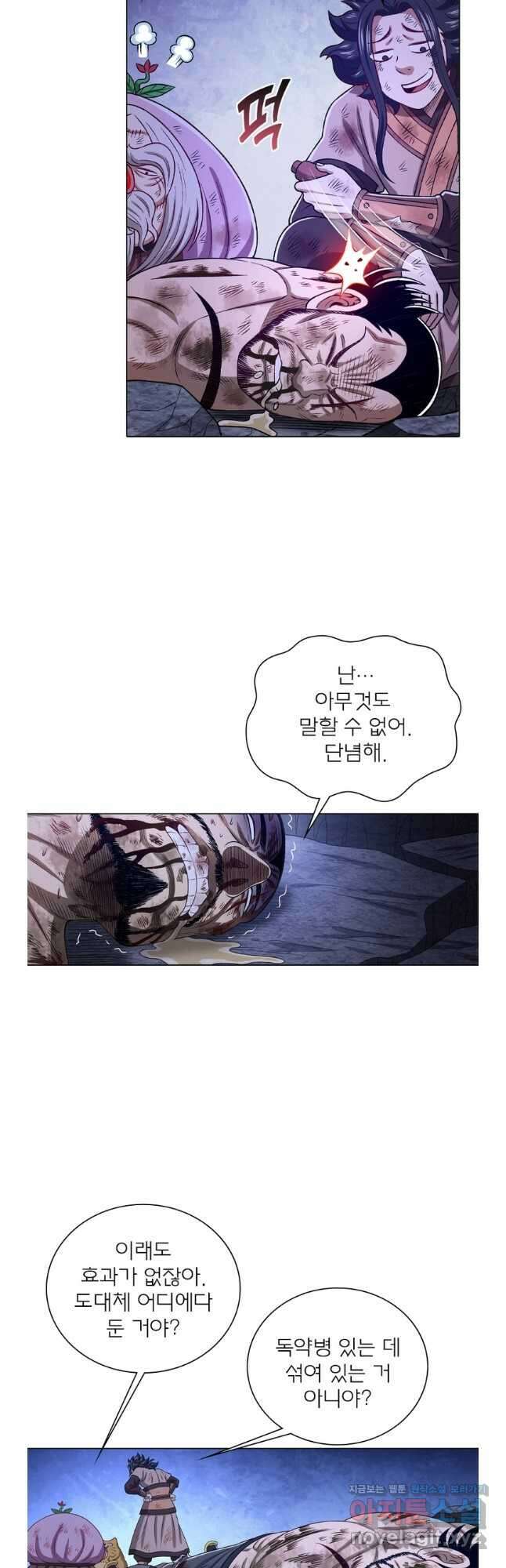 신으로 태어났습니다 585화 6