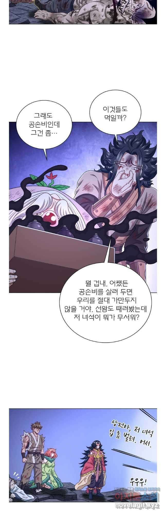 신으로 태어났습니다 585화 7