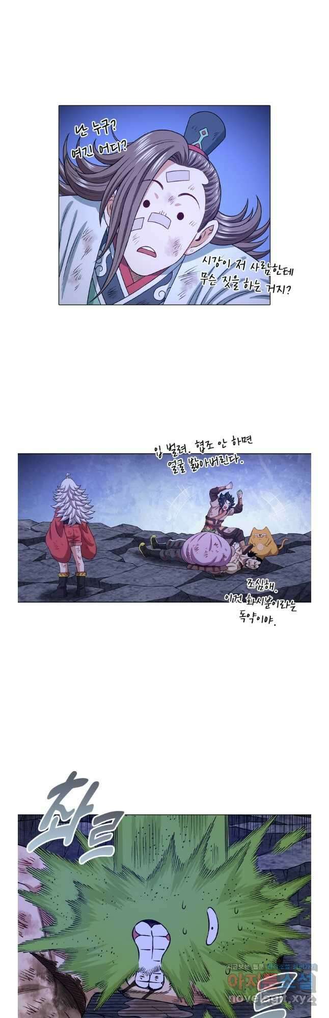 신으로 태어났습니다 585화 8