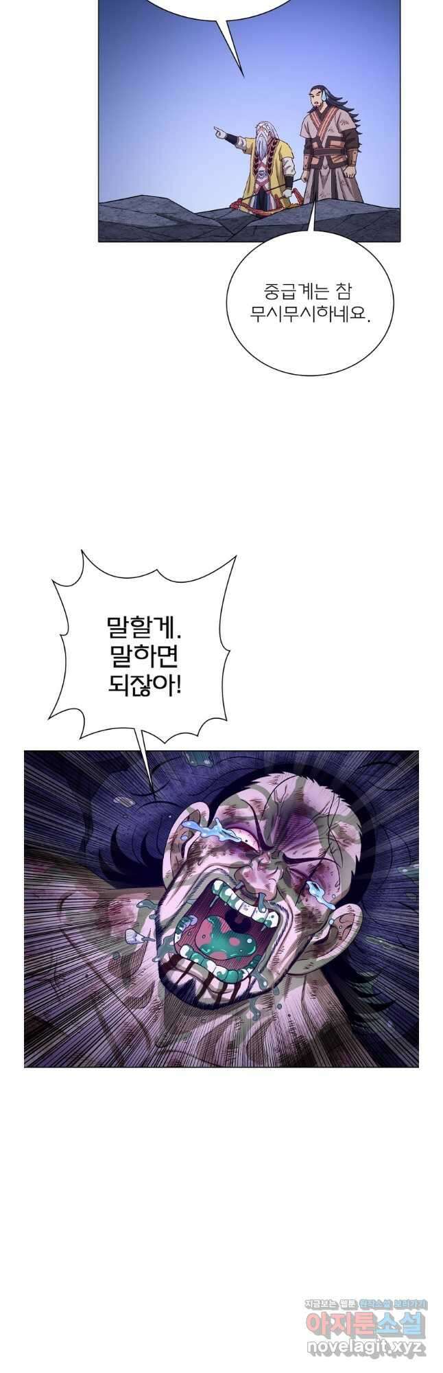 신으로 태어났습니다 585화 10