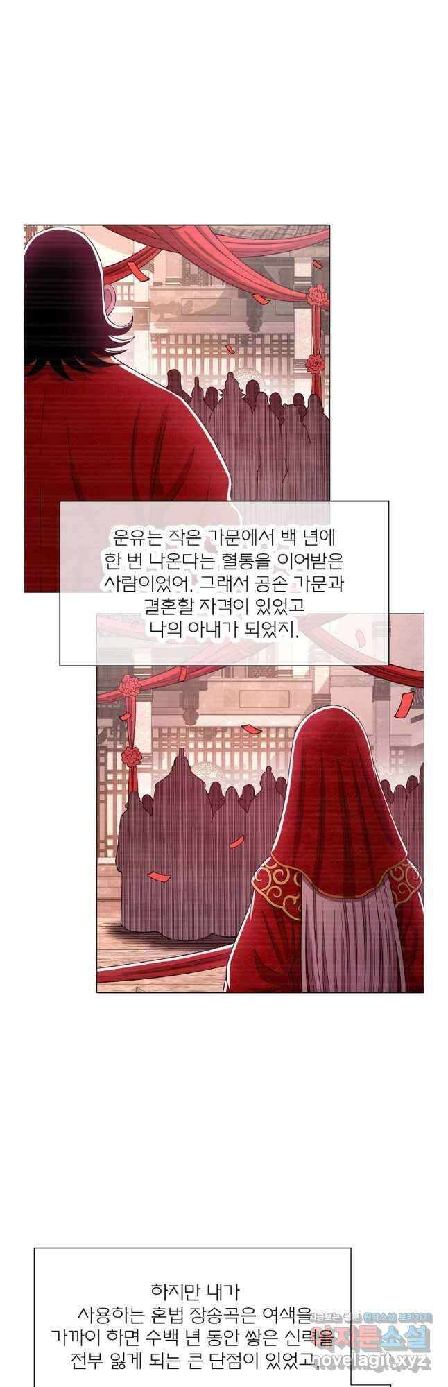 신으로 태어났습니다 585화 11