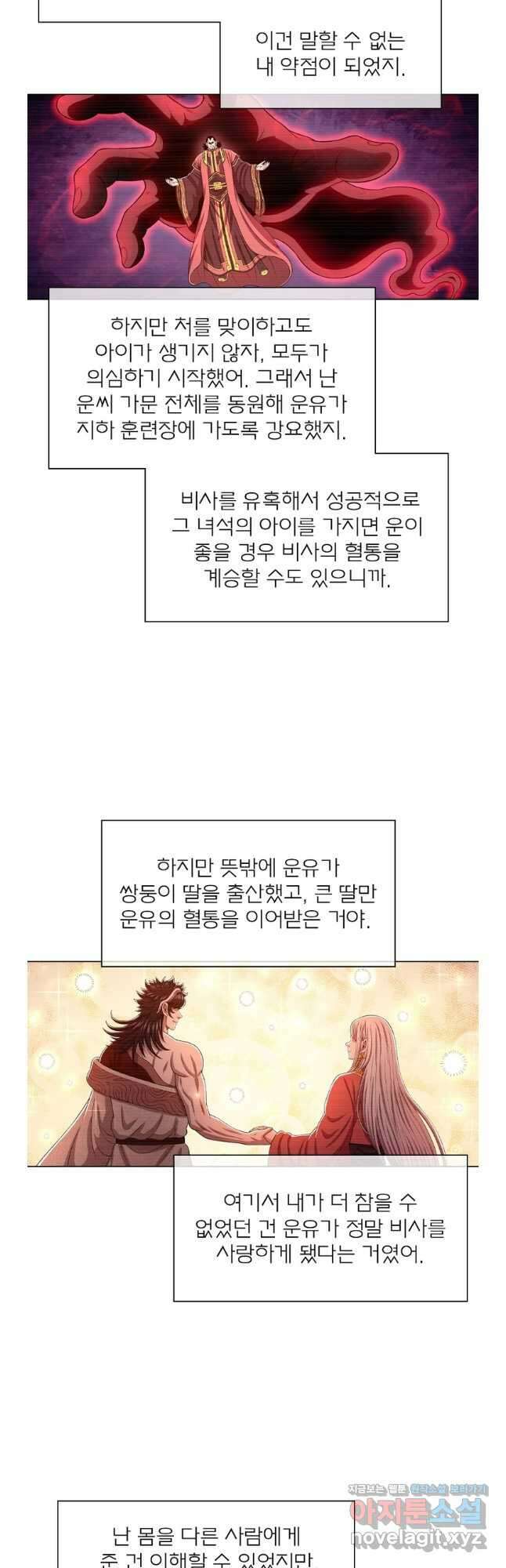 신으로 태어났습니다 585화 12