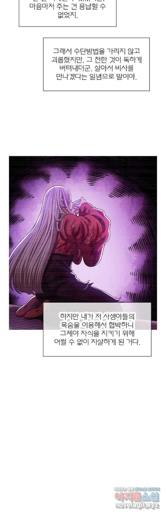 신으로 태어났습니다 585화 13