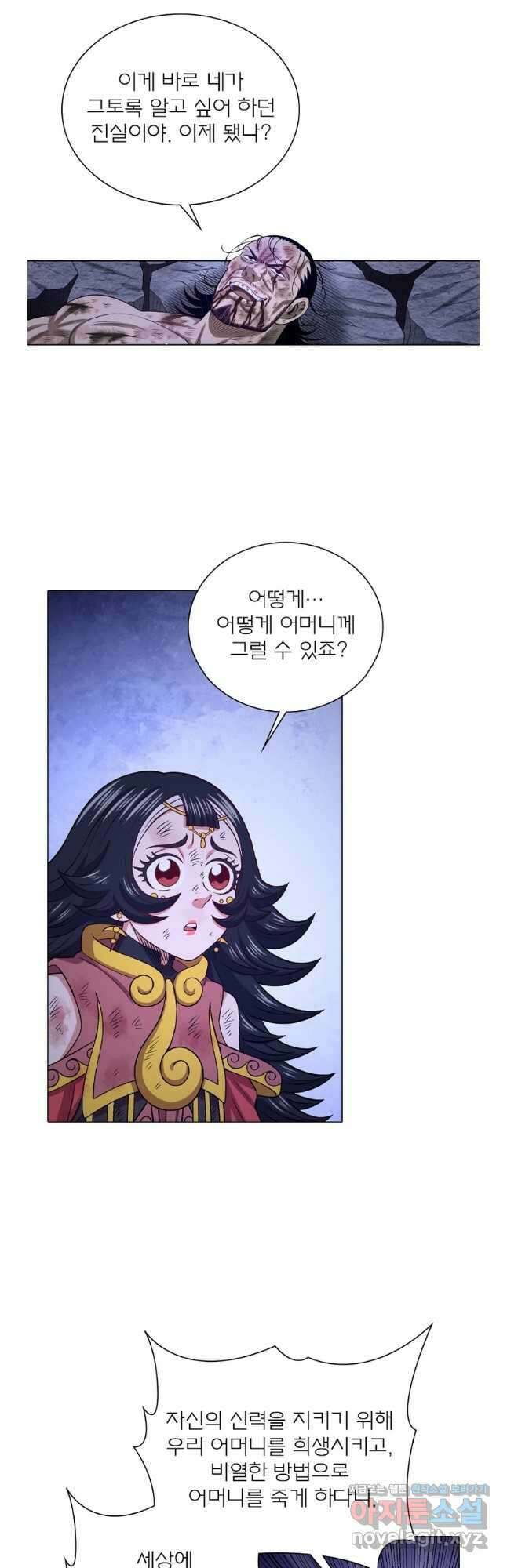 신으로 태어났습니다 585화 14