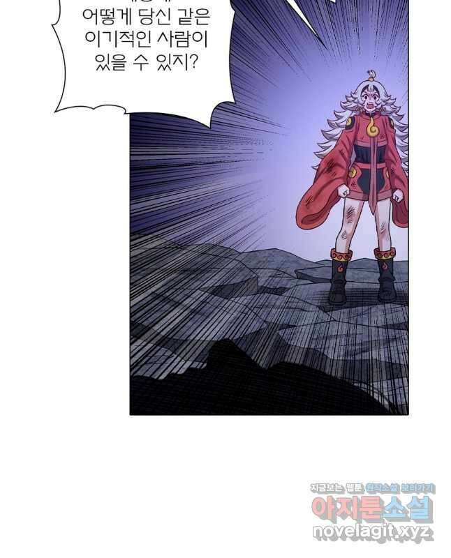 신으로 태어났습니다 585화 15