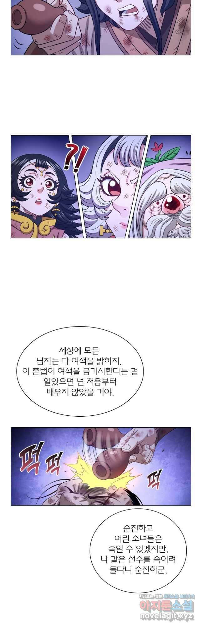 신으로 태어났습니다 585화 17