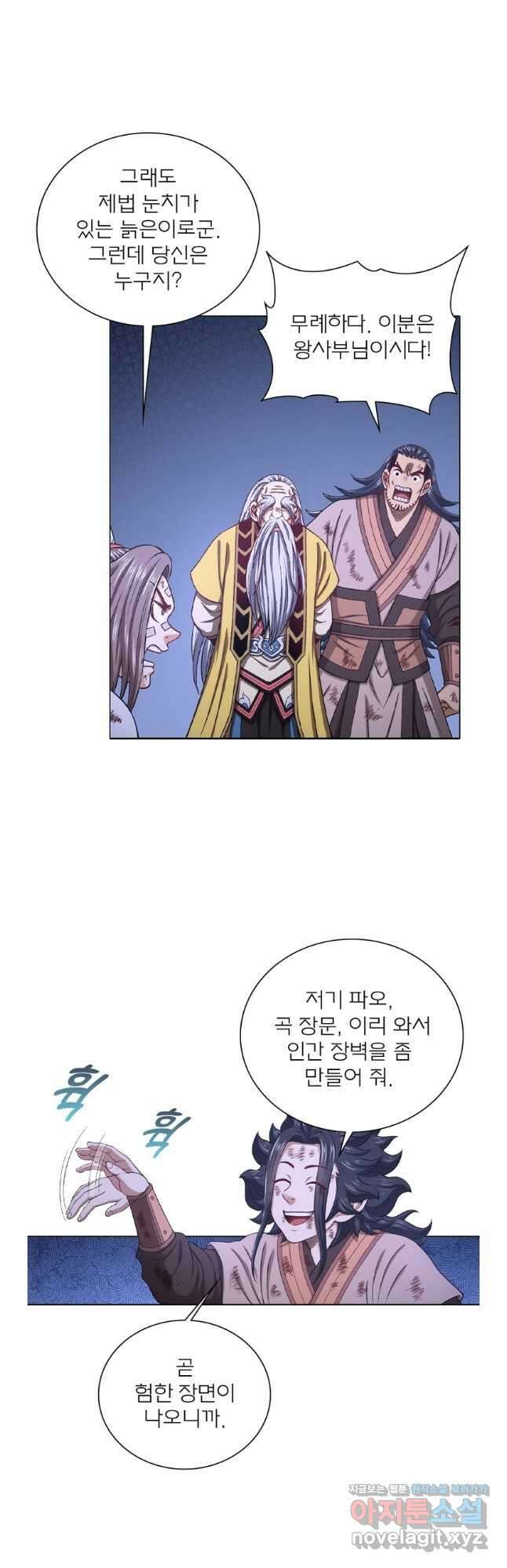 신으로 태어났습니다 585화 20