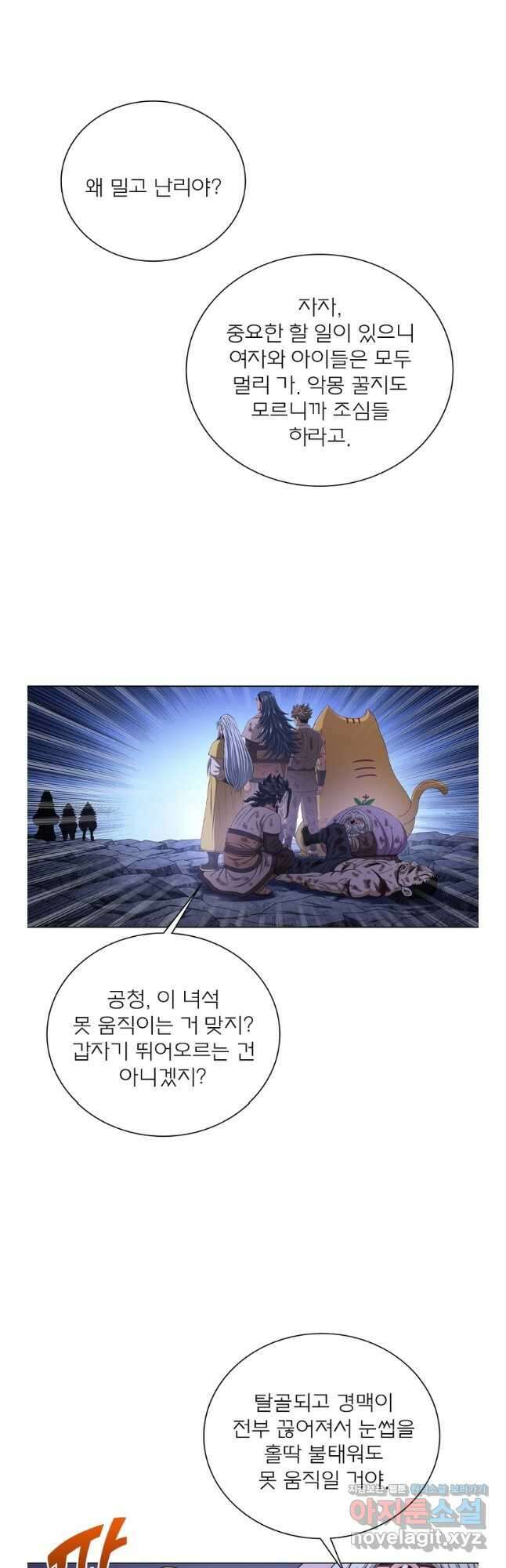 신으로 태어났습니다 585화 21