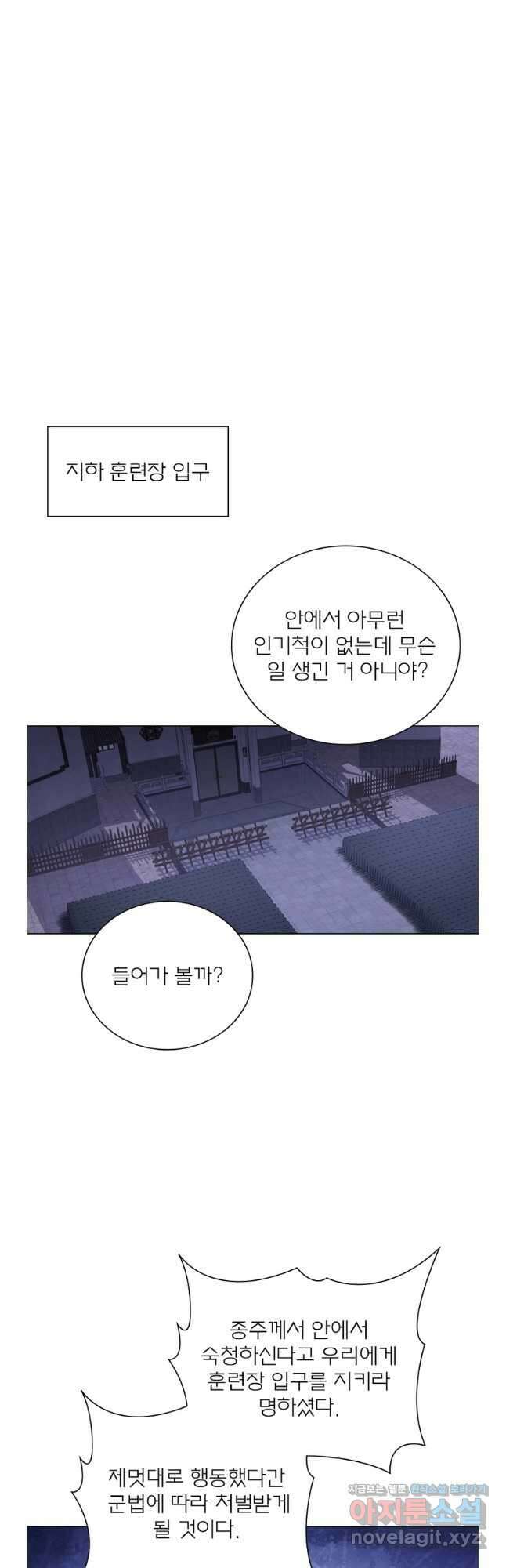 신으로 태어났습니다 585화 23