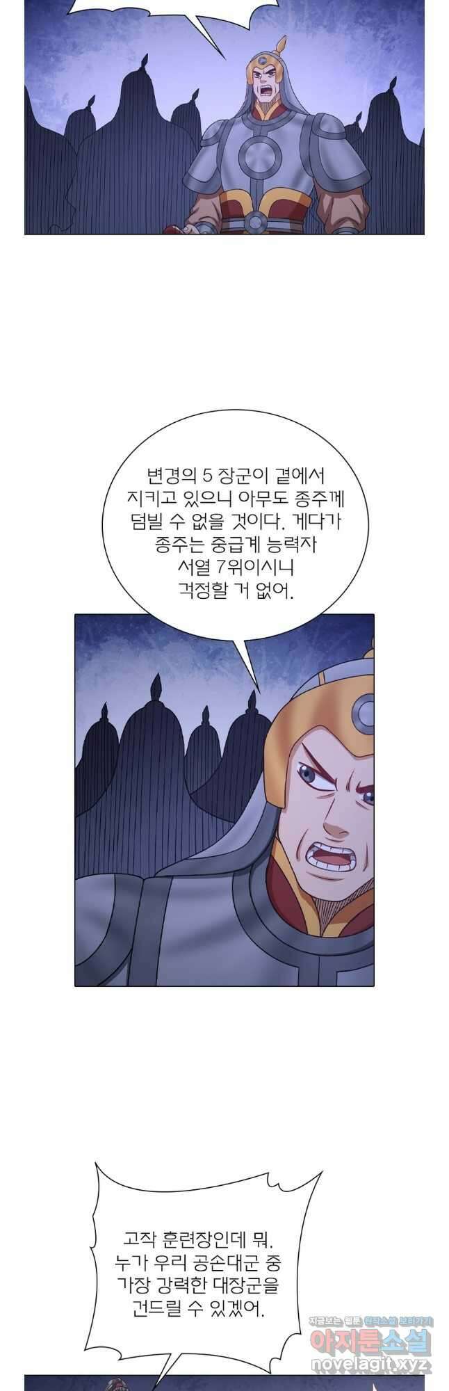 신으로 태어났습니다 585화 24