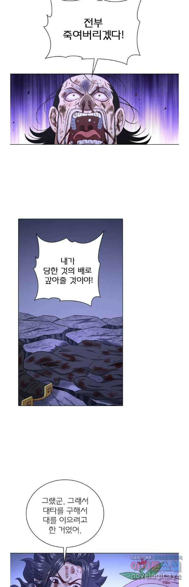 신으로 태어났습니다 585화 26