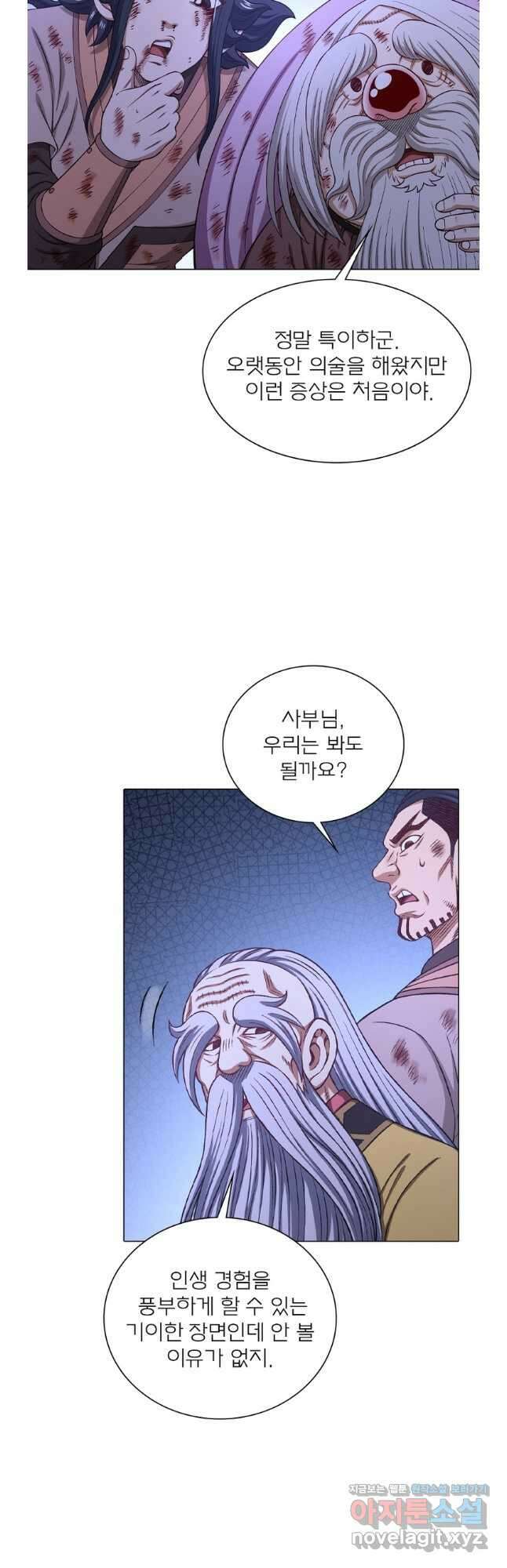 신으로 태어났습니다 585화 27