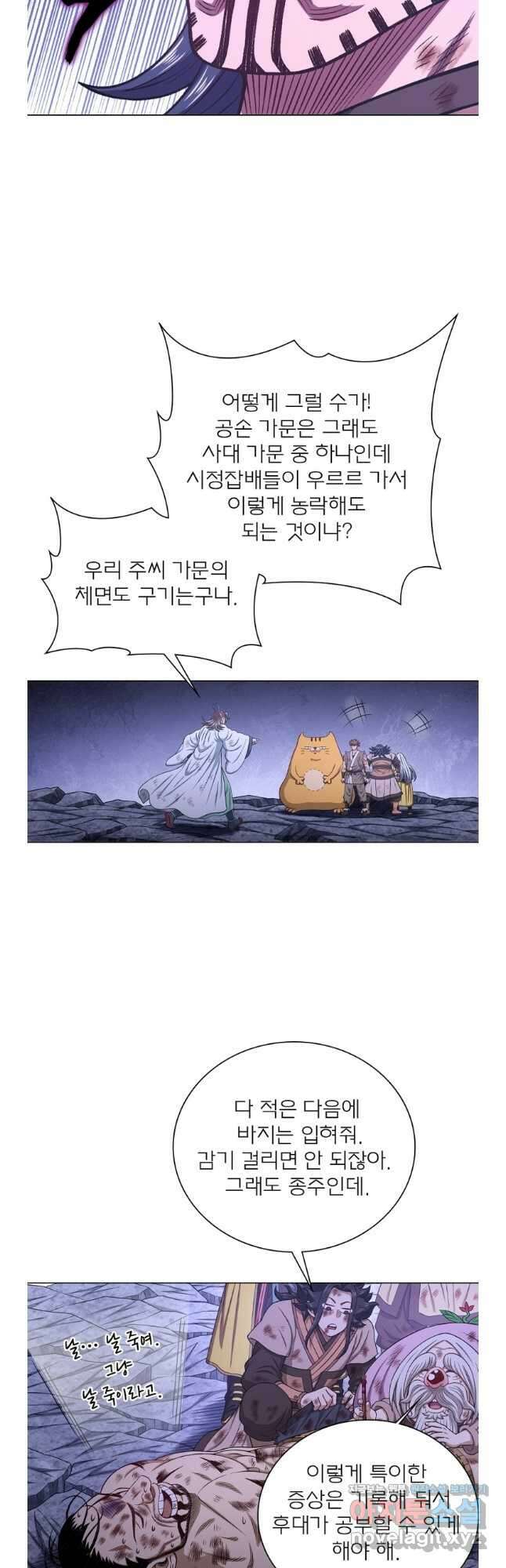 신으로 태어났습니다 585화 29