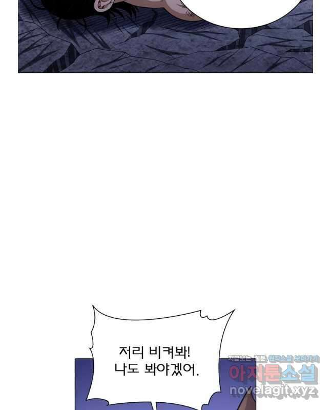 신으로 태어났습니다 585화 30