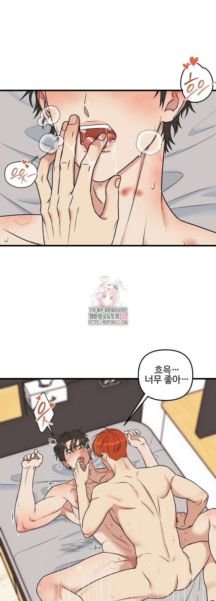 키싱부스 1화 1