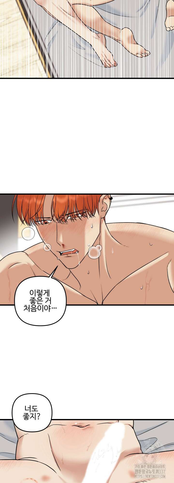 키싱부스 1화 2