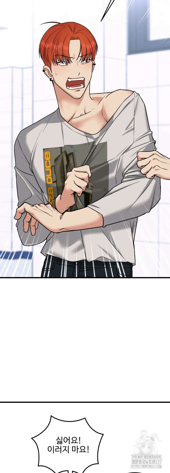 키싱부스 1화 7
