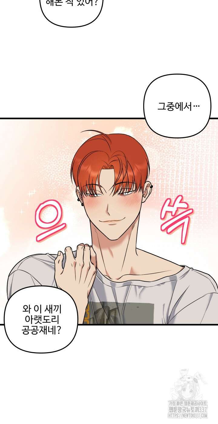 키싱부스 1화 12
