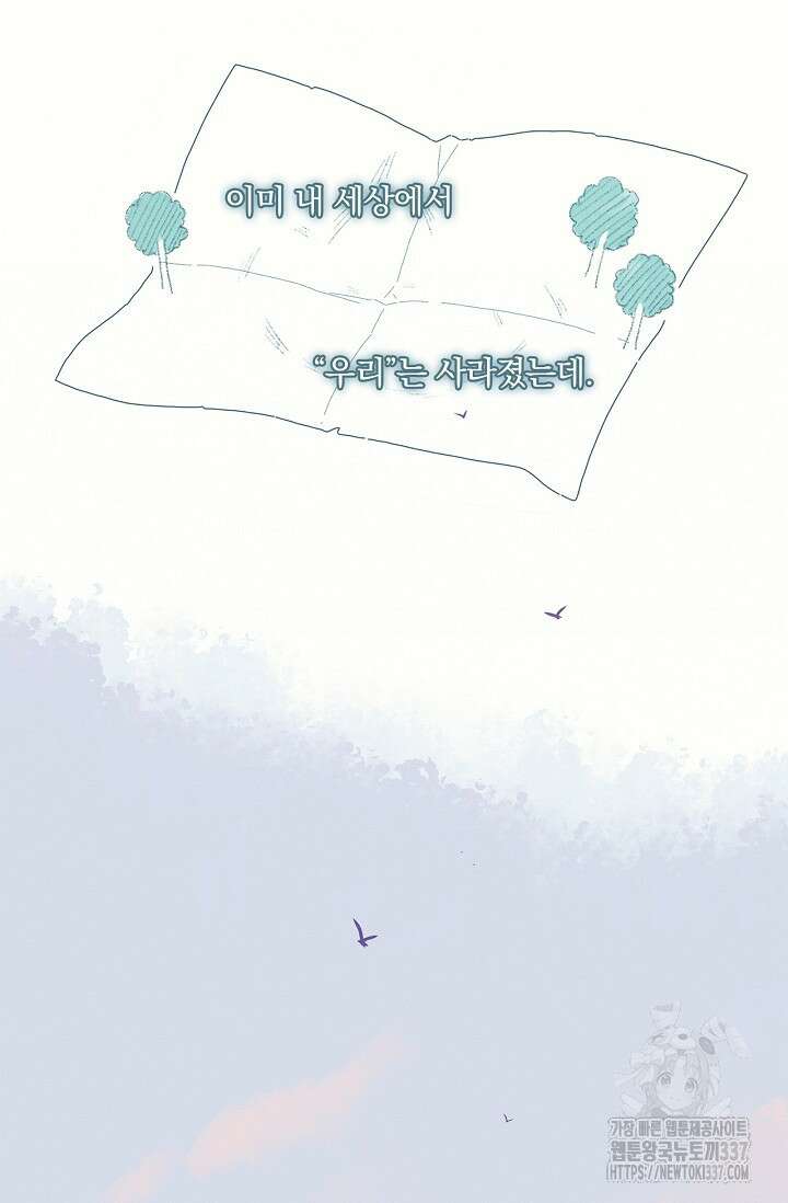 P.S. 호숫가에서 기다릴게 2화 2
