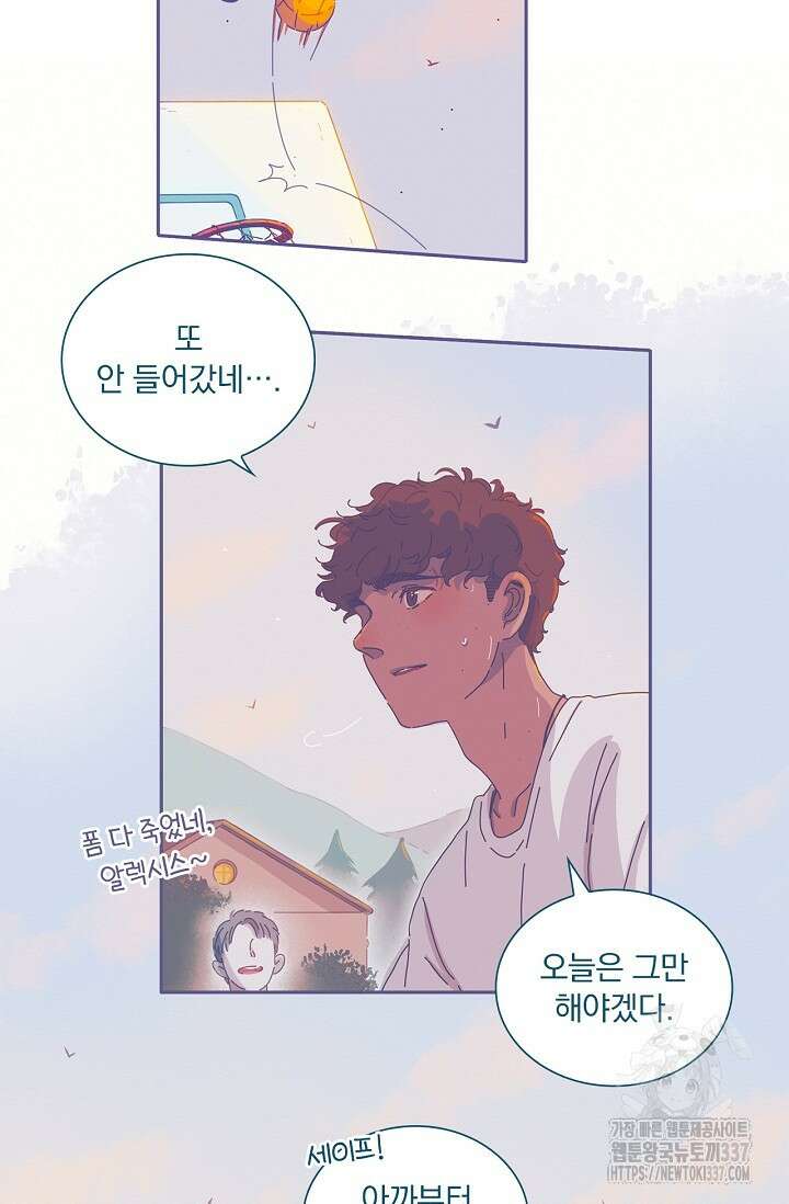 P.S. 호숫가에서 기다릴게 2화 4