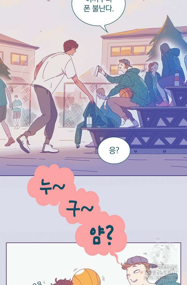 P.S. 호숫가에서 기다릴게 2화 5
