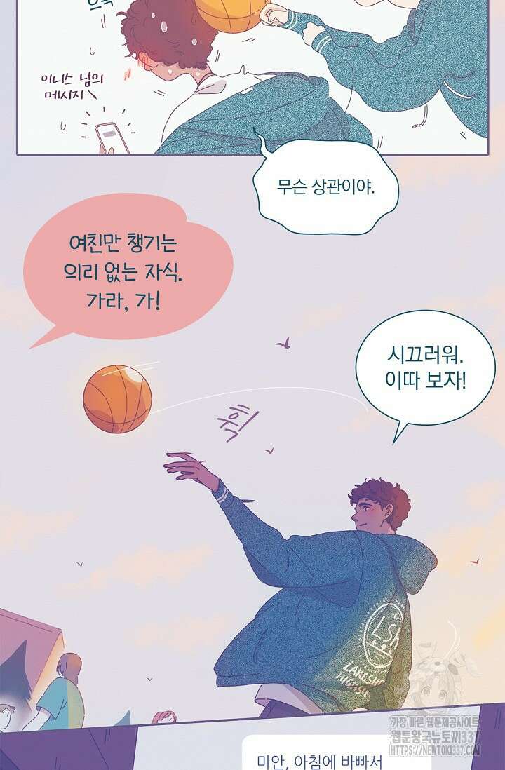 P.S. 호숫가에서 기다릴게 2화 6