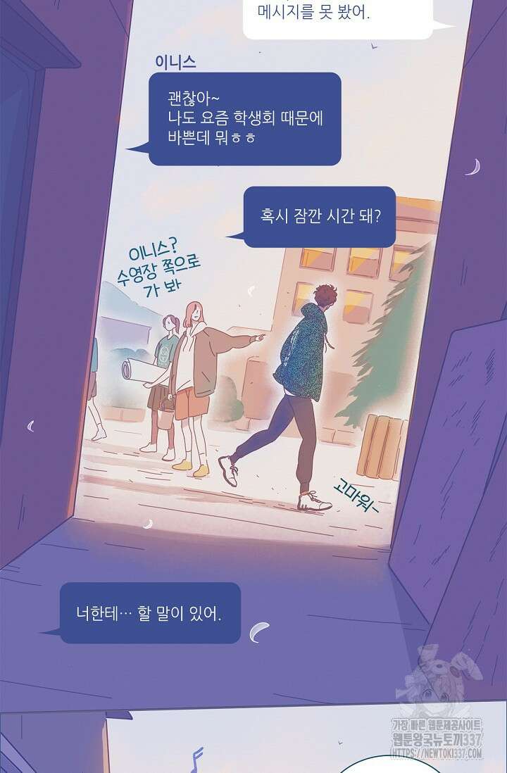P.S. 호숫가에서 기다릴게 2화 7