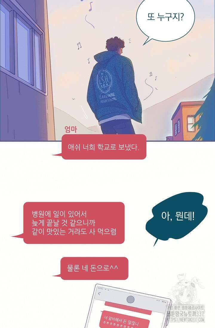P.S. 호숫가에서 기다릴게 2화 8
