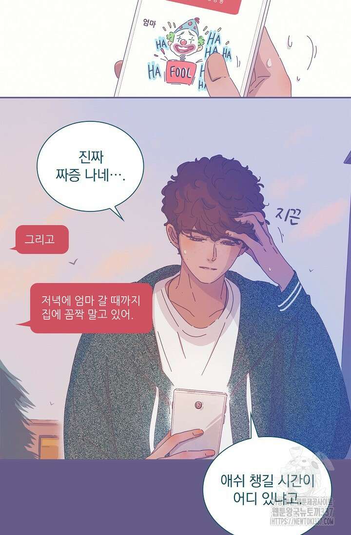 P.S. 호숫가에서 기다릴게 2화 9