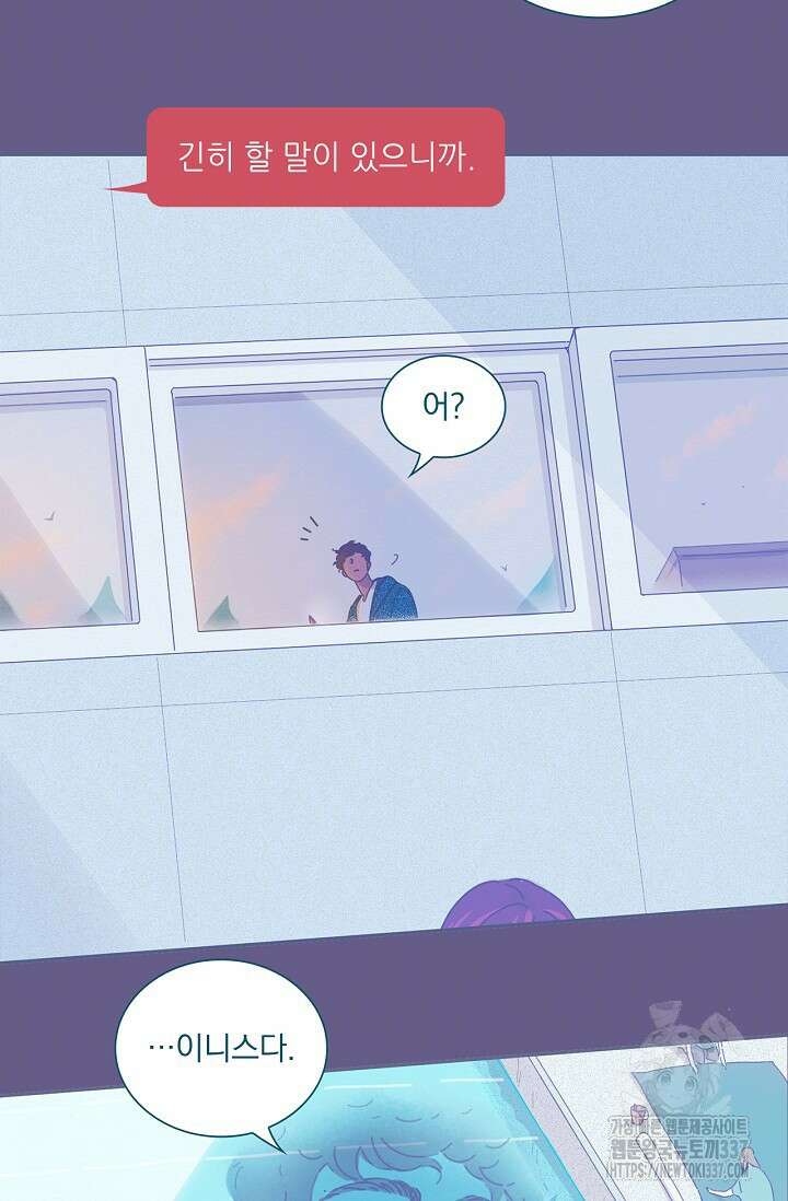 P.S. 호숫가에서 기다릴게 2화 10