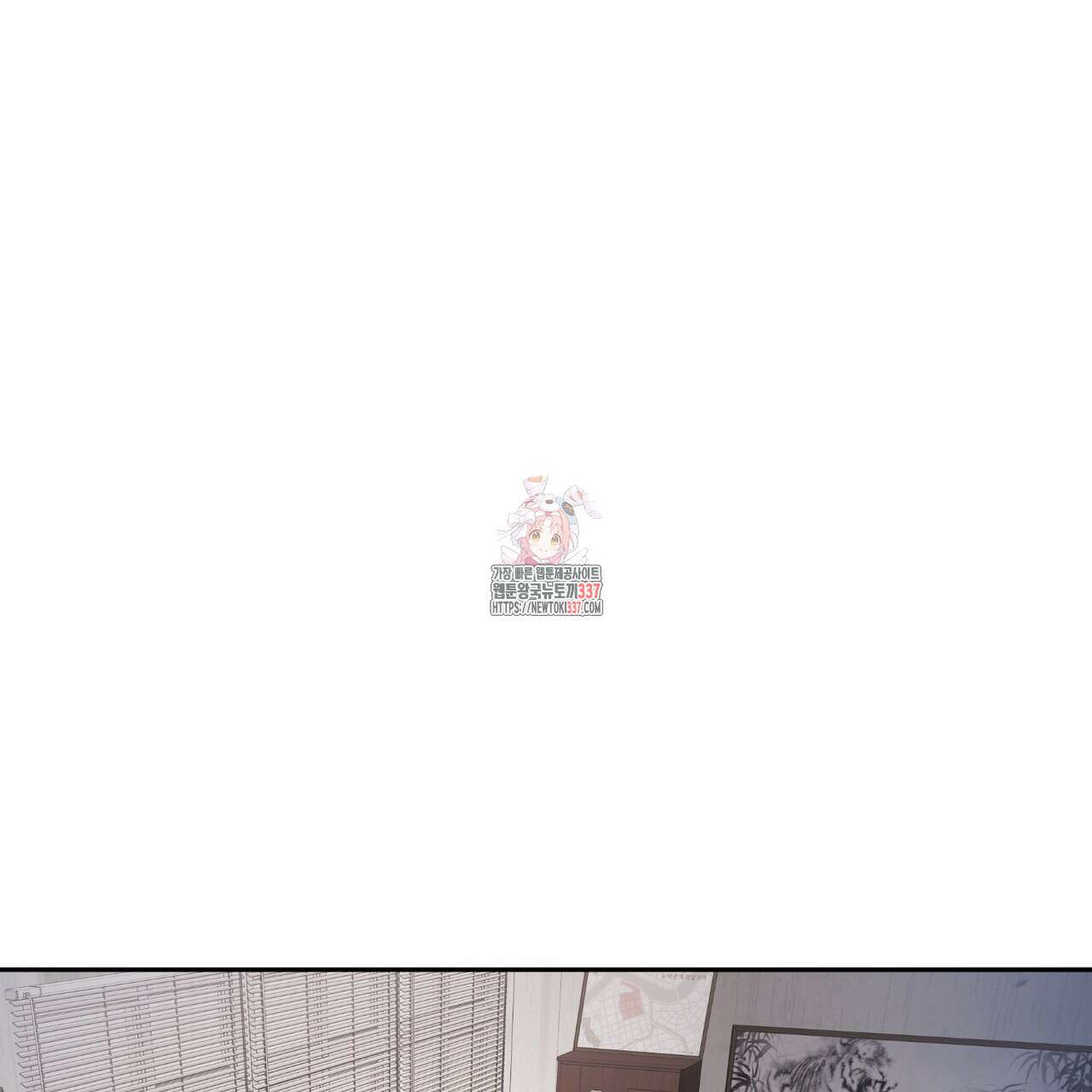어느 날 깡패가 3화 1