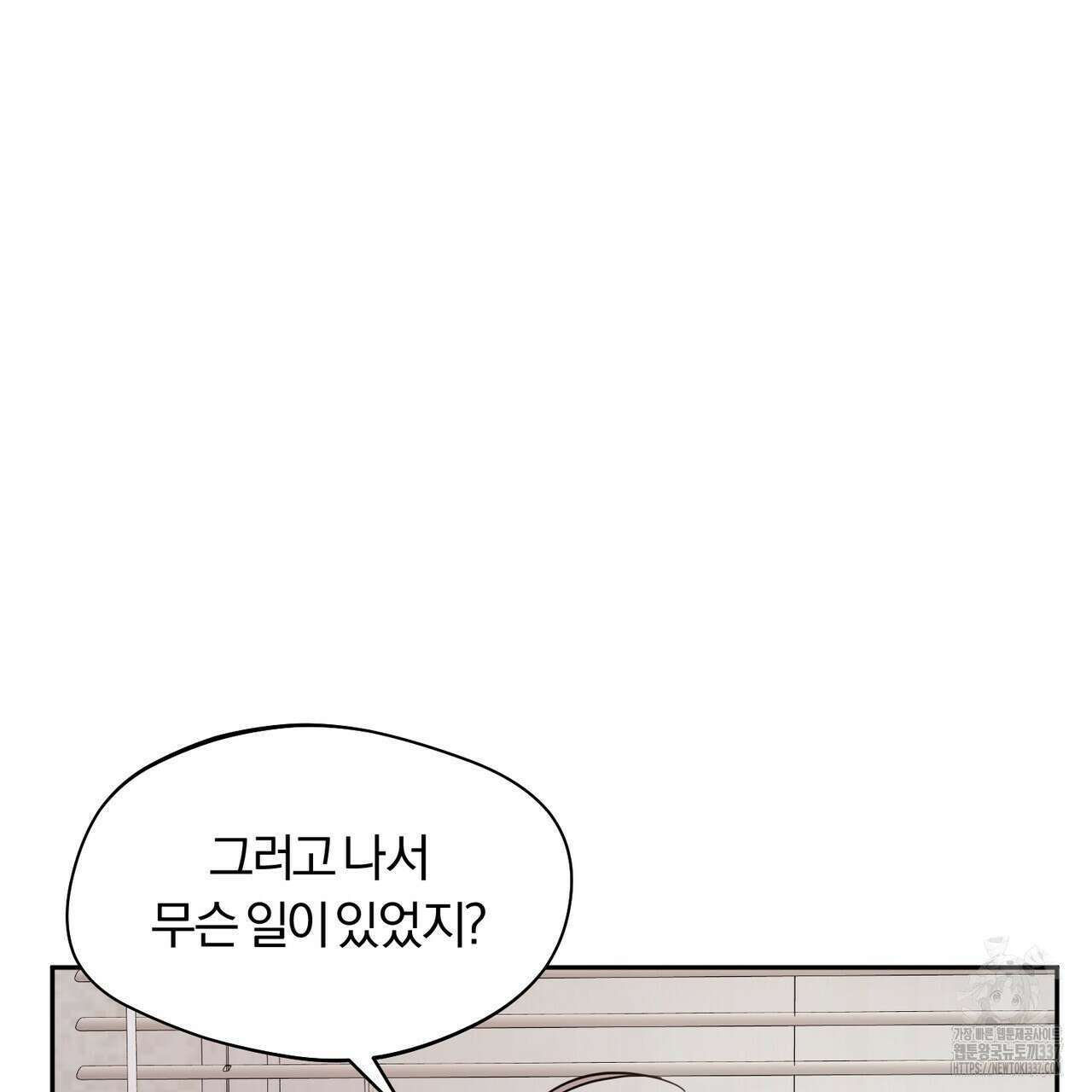 어느 날 깡패가 3화 3