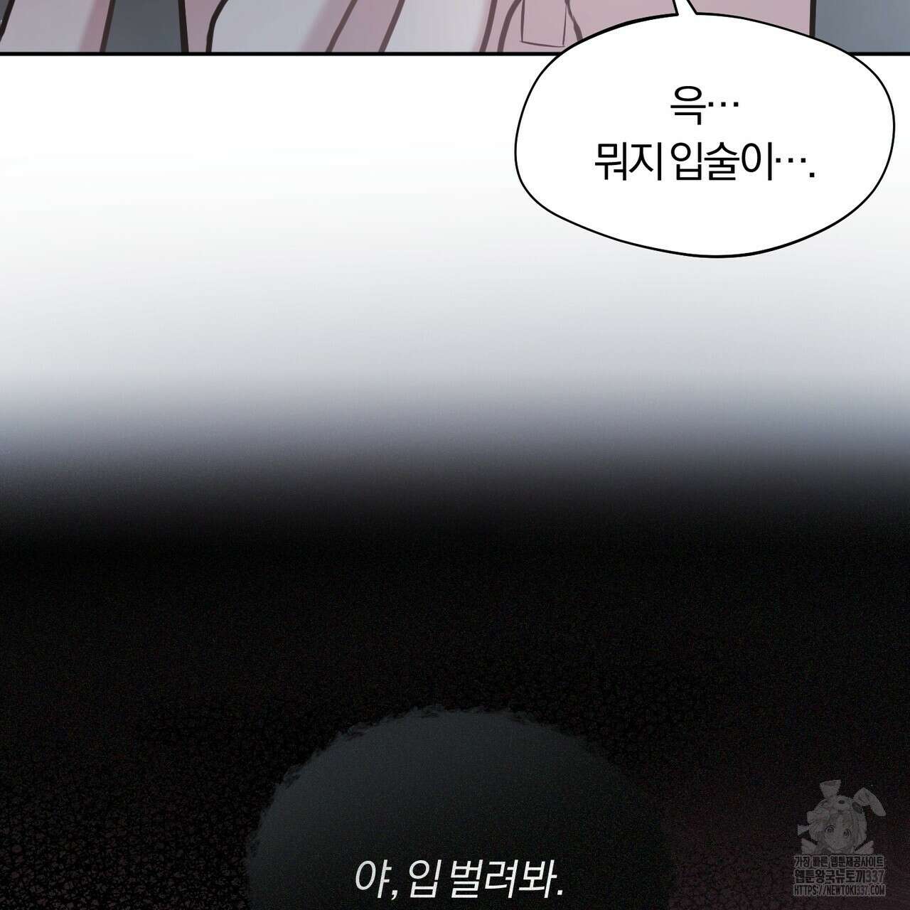 어느 날 깡패가 3화 6