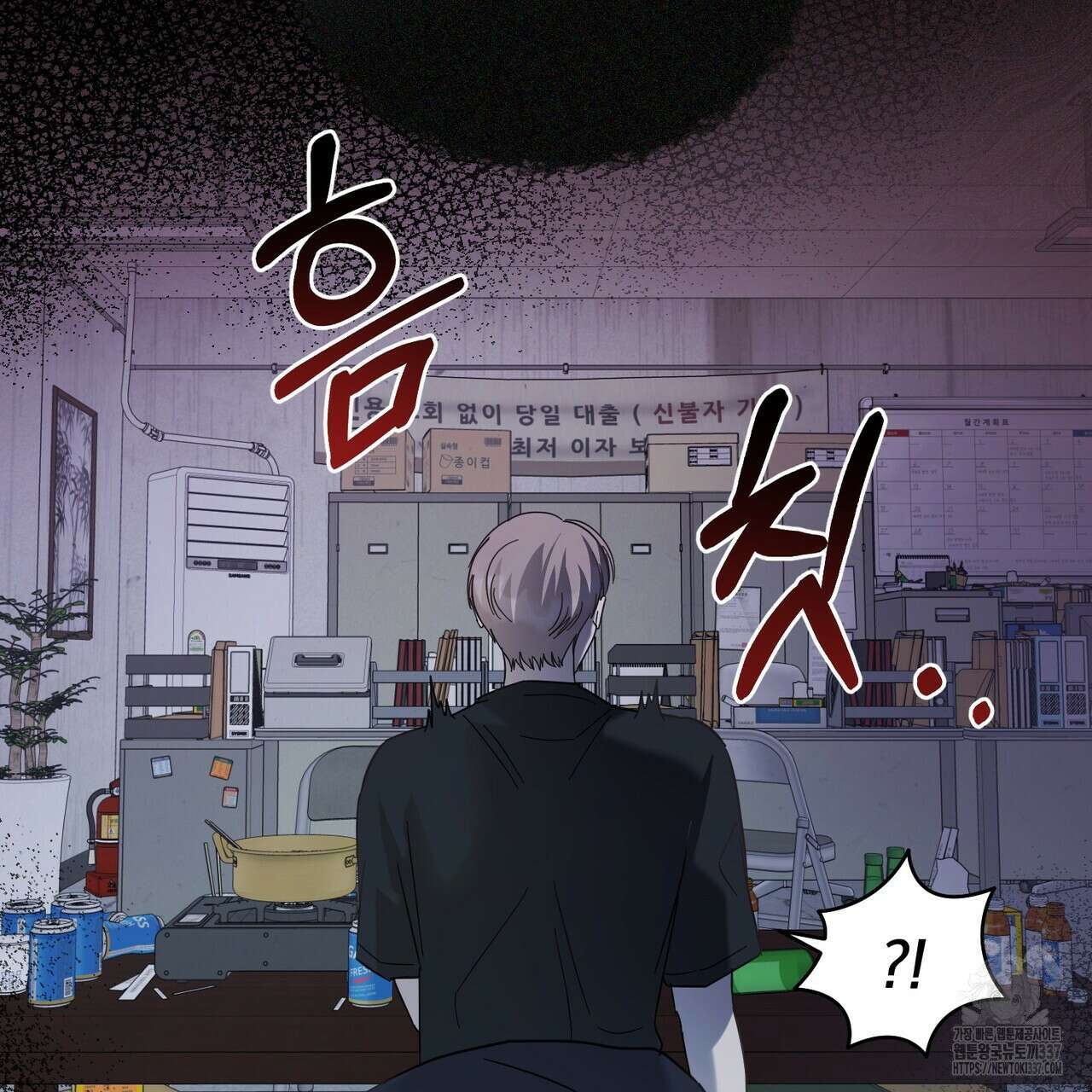 어느 날 깡패가 3화 7