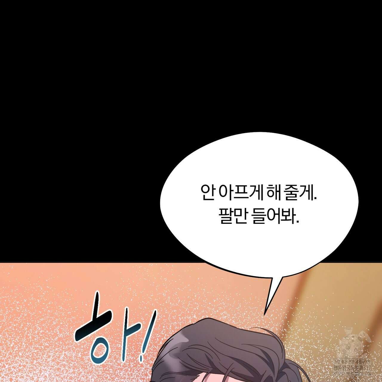 어느 날 깡패가 3화 12