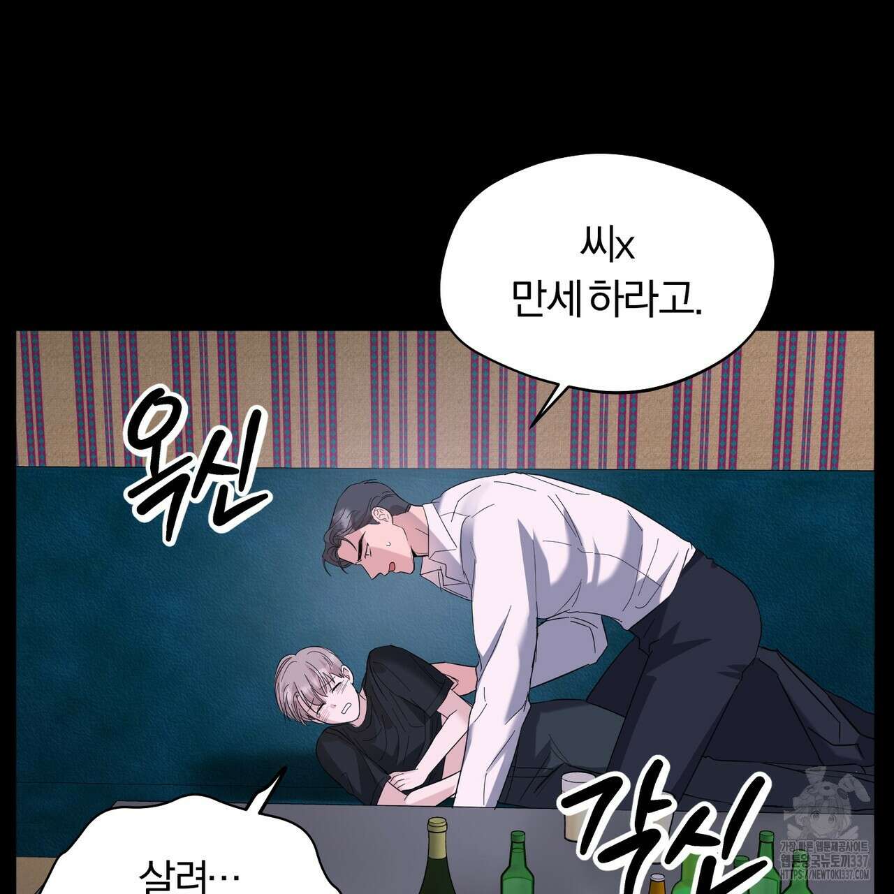 어느 날 깡패가 3화 15