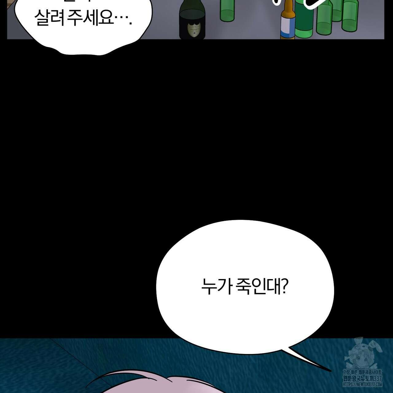 어느 날 깡패가 3화 16