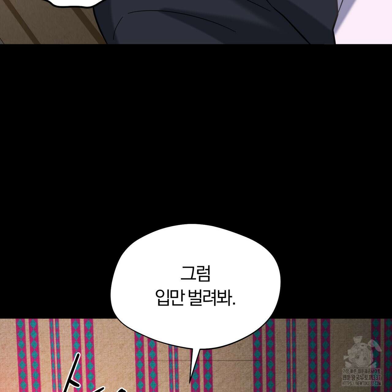 어느 날 깡패가 3화 18