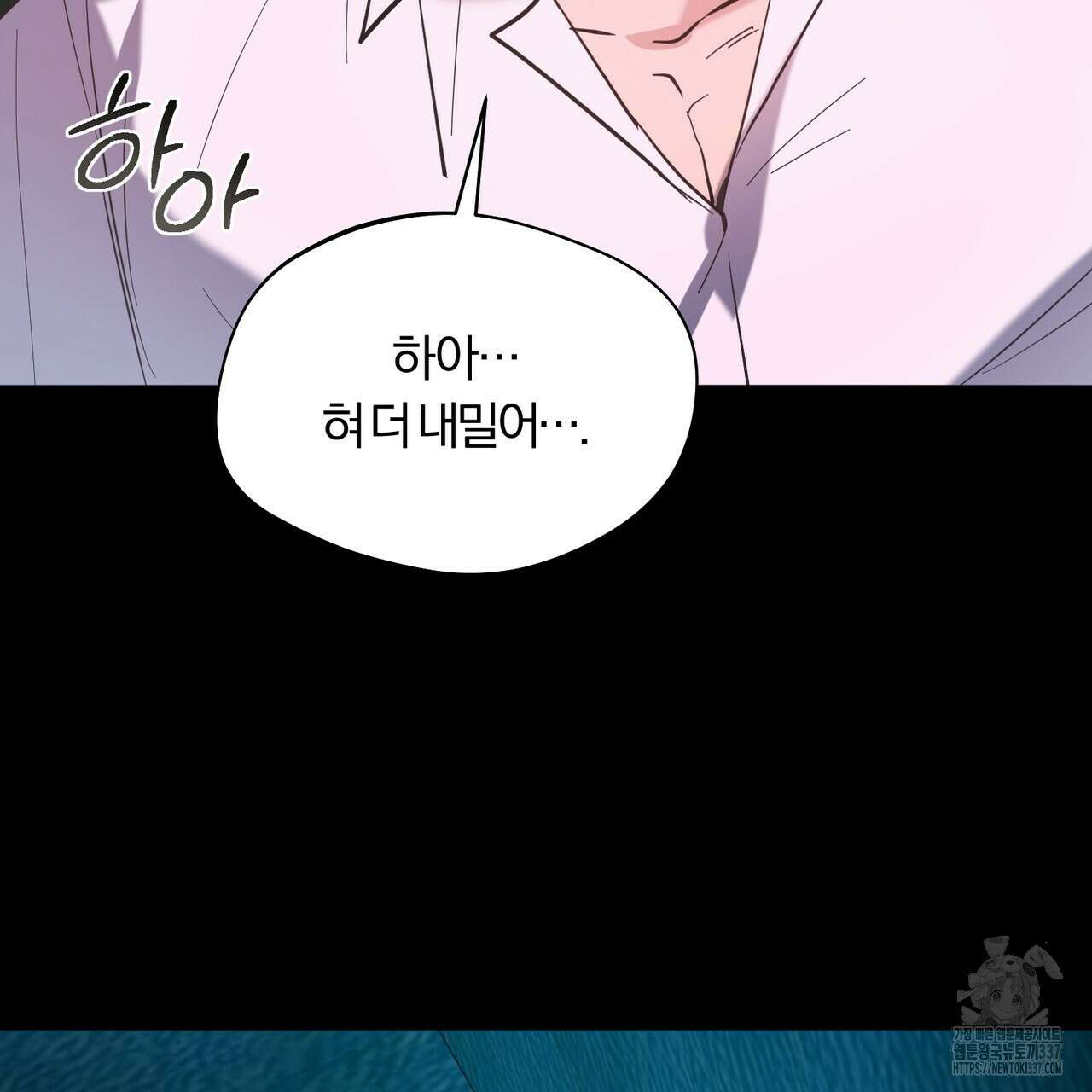 어느 날 깡패가 3화 32