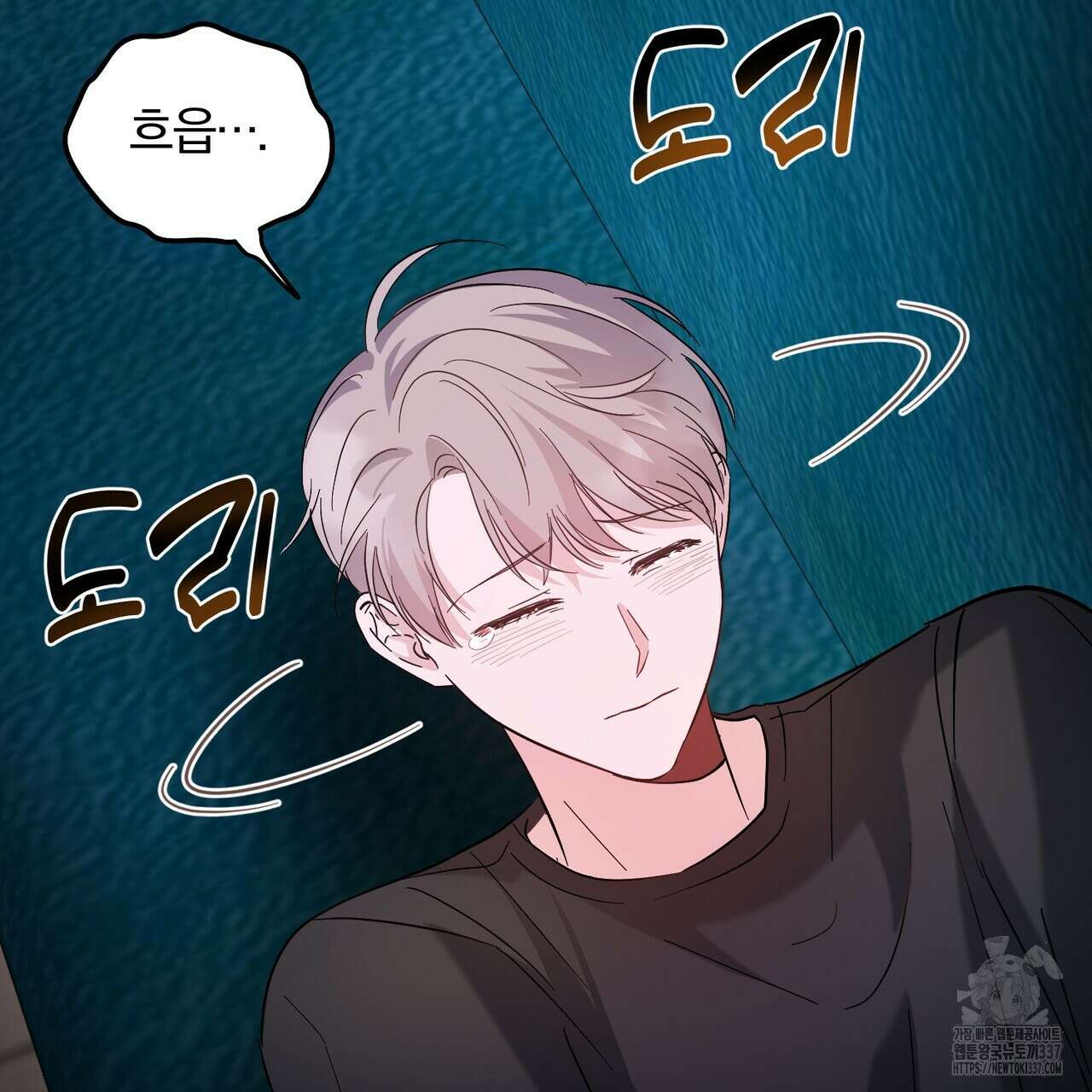 어느 날 깡패가 3화 33