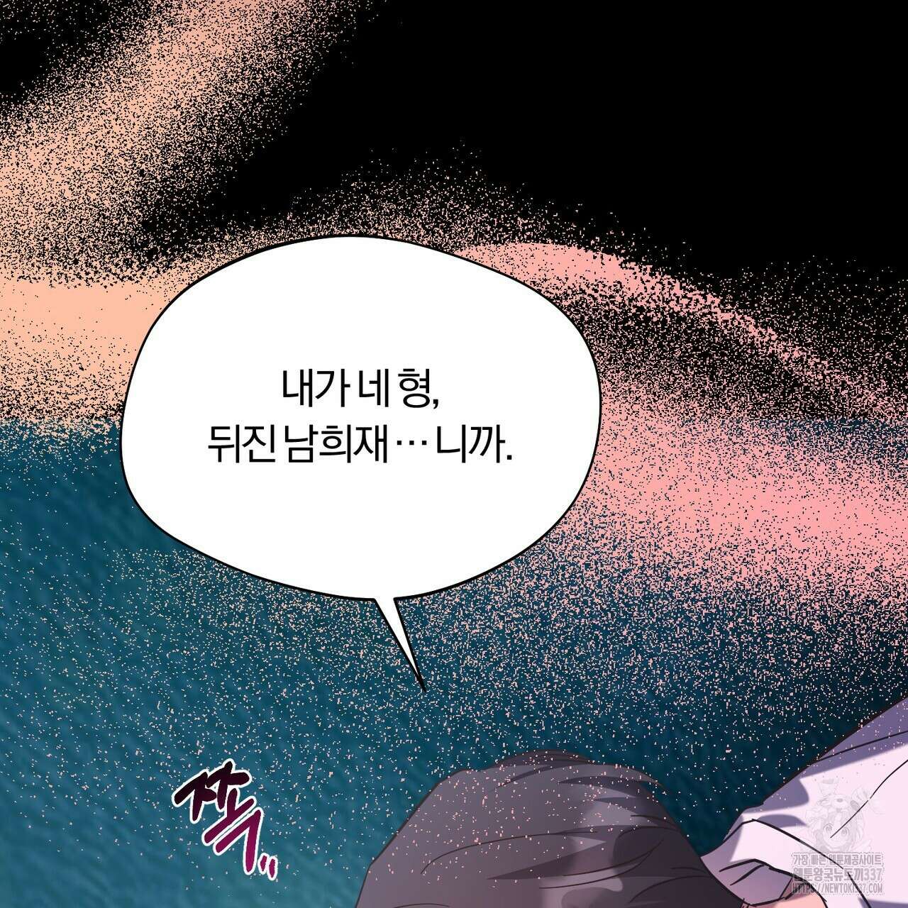 어느 날 깡패가 3화 35